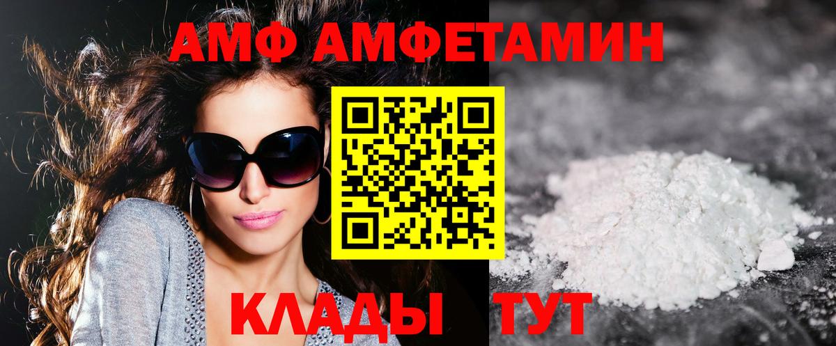 Amphetamine 98%  АМФ  Амфетамин  Вход с VPN  Шали 