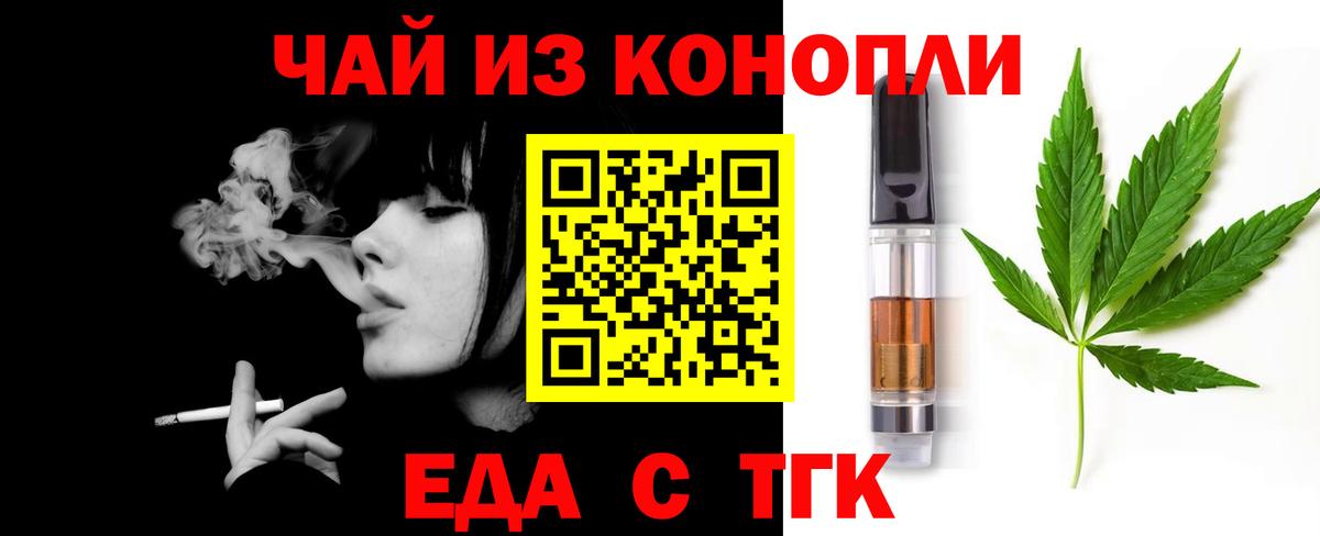 Cannafood конопля  Вход с VPN  Шали 