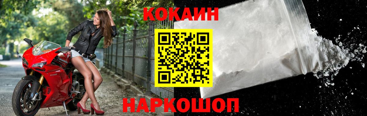 Шали  COCAIN FishScale  Вход с VPN 