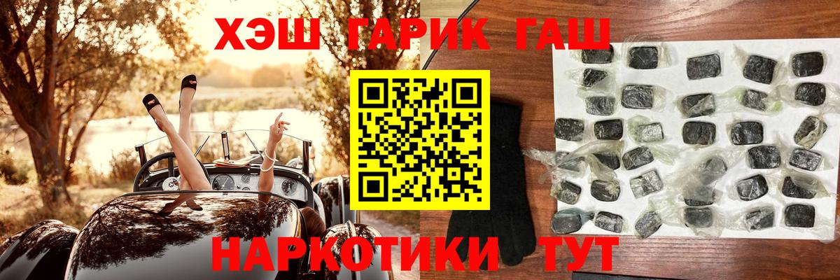ГАШИШ хэш Шали