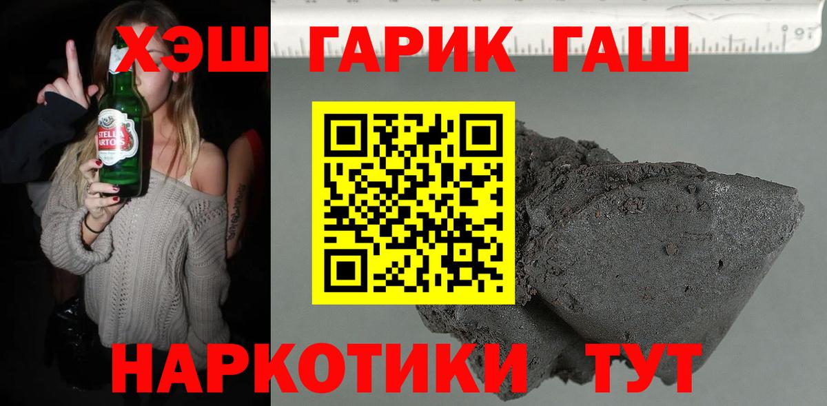 ГАШИШ VHQ  Вход с VPN  Шали  ГАШ Изолятор 