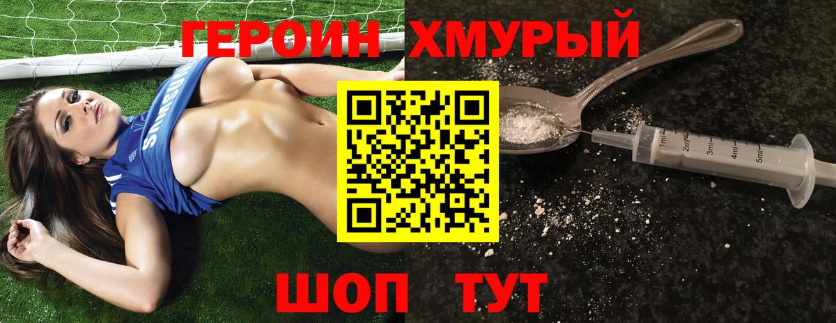 Шали  Героин  Вход с VPN  ГЕРОИН гречка 