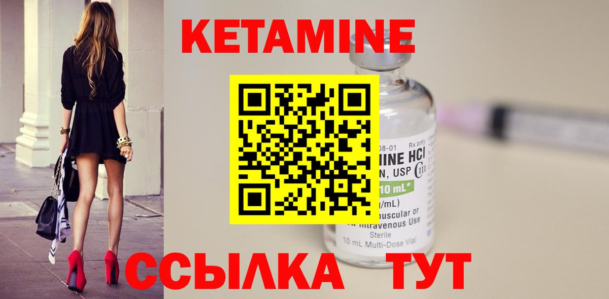 КЕТАМИН ketamine  Вход с VPN  Шали 