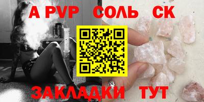 молекула духа Нальчик