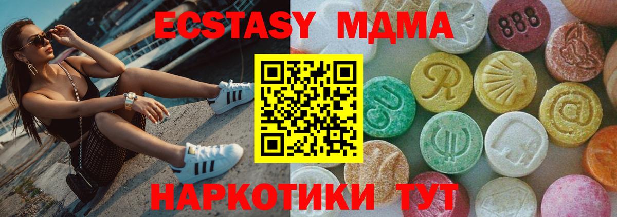 Шали  MDMA молли  MDMA  MDMA crystal  Вход с VPN 