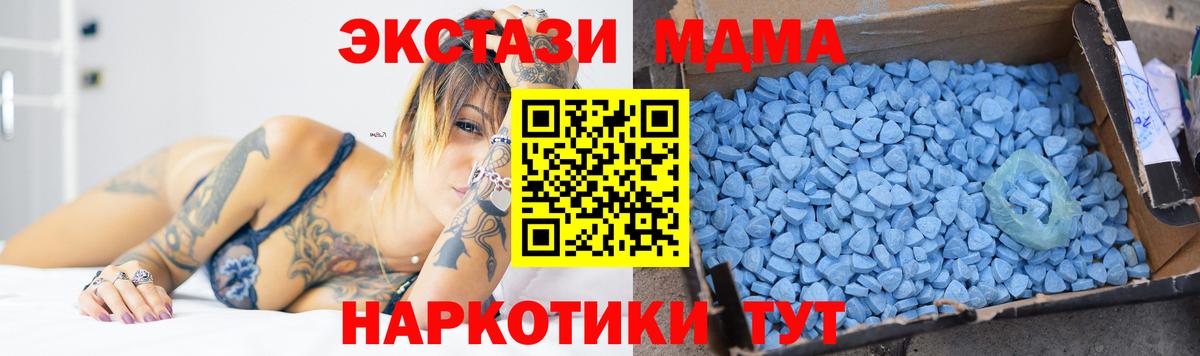 MDMA кристаллы Шали