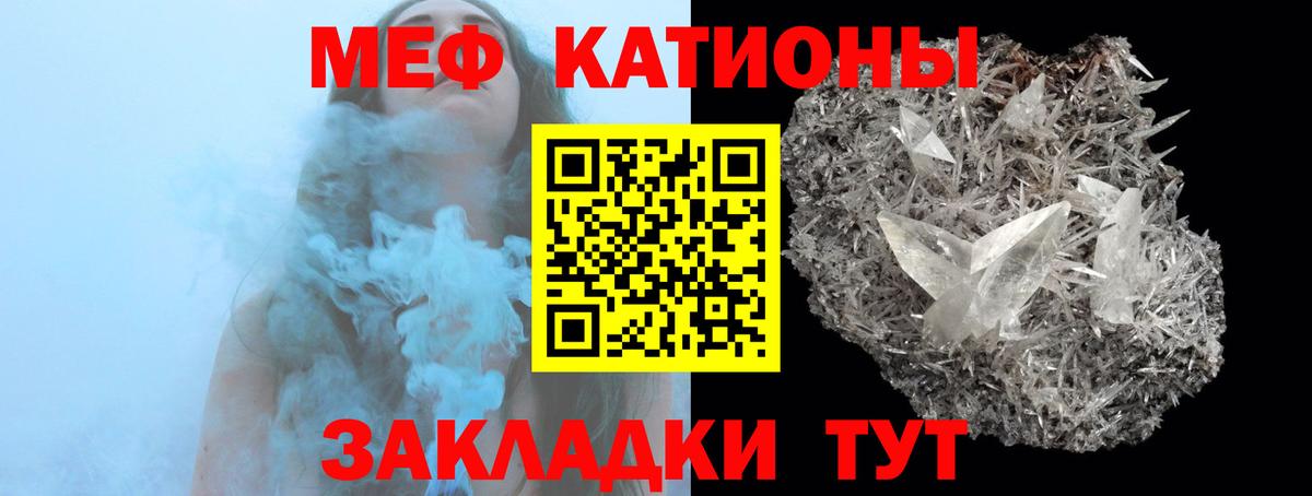 МЯУ-МЯУ мука  Вход с VPN  продажа наркотиков  Мефедрон 4 MMC  Шали  Меф 