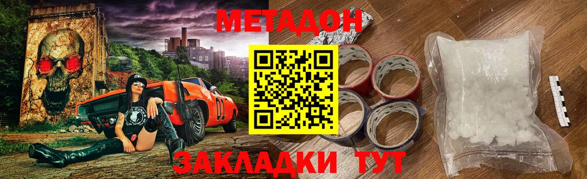 Метадон methadone  Вход с VPN  Шали  МЕТАДОН VHQ 