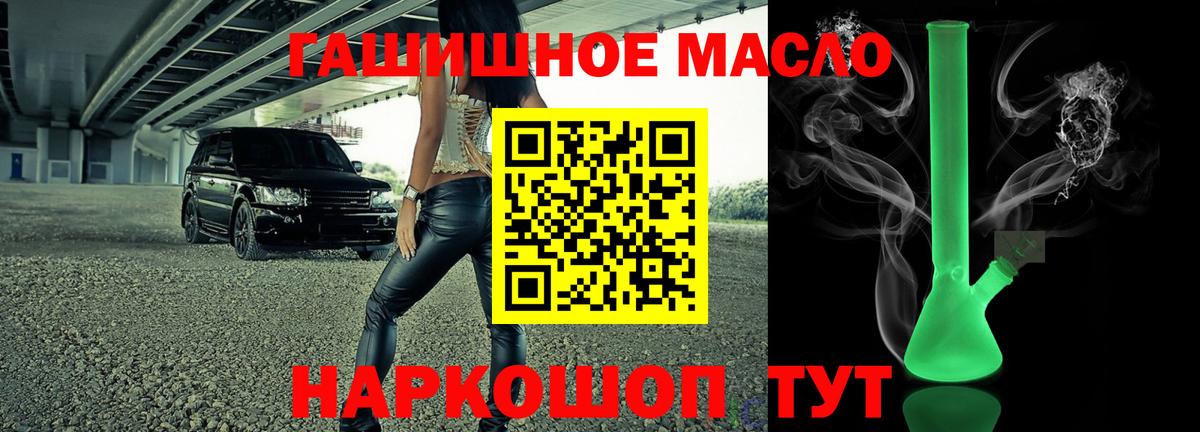Дистиллят ТГК вейп с тгк Шали