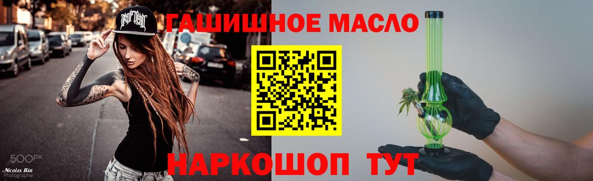 Дистиллят ТГК концентрат  Вход с VPN  Шали  ТГК Wax 