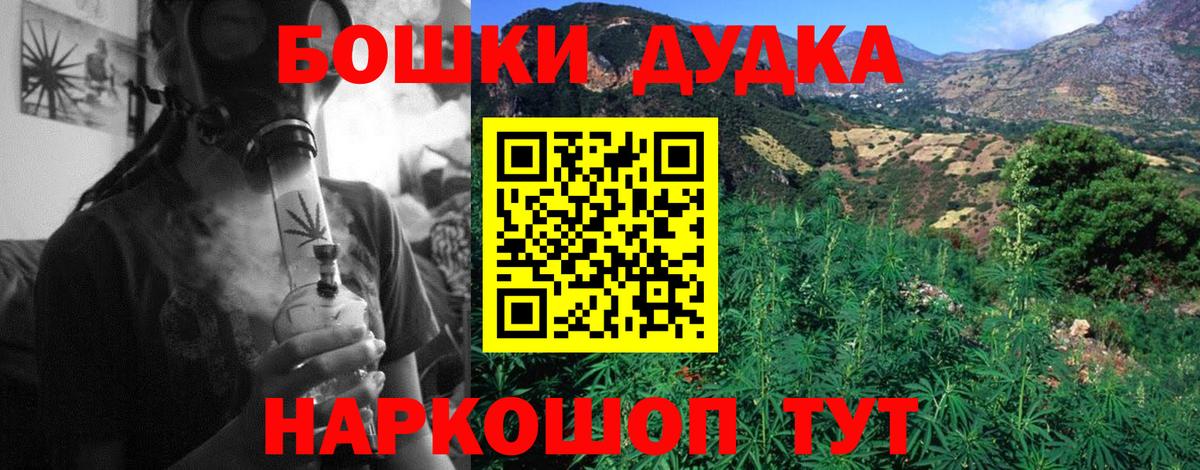 Бошки Шишки VHQ Шали